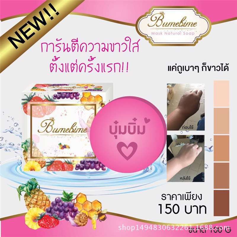 Thai Bumebime Handmade Beauty Soap White Natural Soap Whitening Bath and Body Engineering Fruit Essential Oil Soap